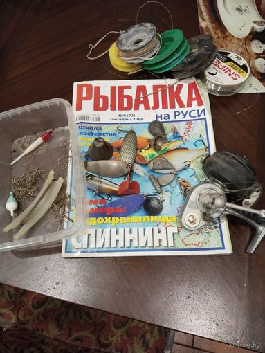 Для рыбалки