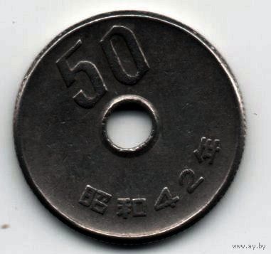 ГОСУДАРСТВО ЯПОНИЯ. 50 ЙЕН иен 1967. Хирохито (Сёва). Отличная