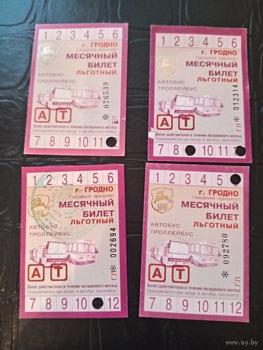 Проездные льготные г. Гродно