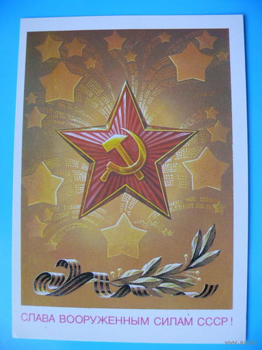 Бурлов А., Слава ВС СССР! 1986, чистая.