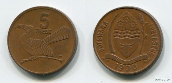 Ботсвана. 5 тхебе (1996)