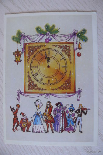 Тренделева О., С Новым годом! 1986, двойная, подписана (часы, карнавал, скрипка).