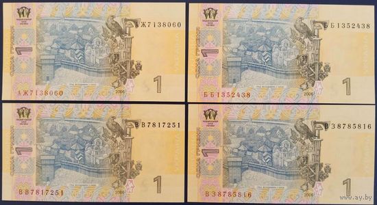 1 гривня 2006г. 4 шт. АЖ,ББ,ВВ,ВЗ. Unc.