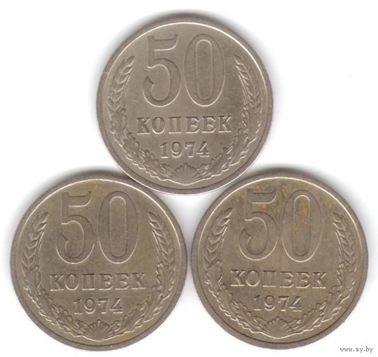 50 копеек 1974 г. _состояние XF
