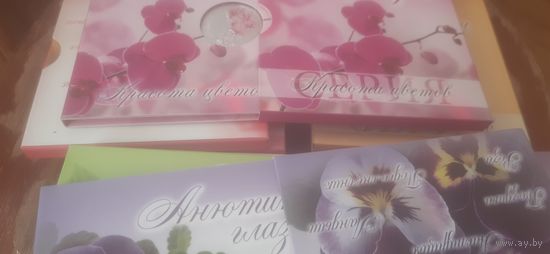 10 монет, комплект, в блистерах, Красота цветов!!