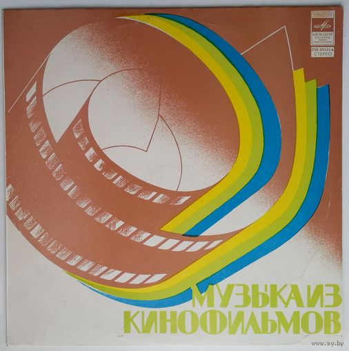 LP Андрей Петров - Песни И Инструментальная Музыка Из к/ф Служебный Роман (1980)