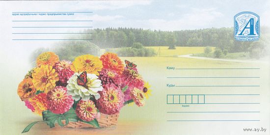 Беларусь 2024 Поры года. Лето (к4)