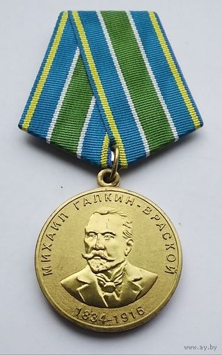 ФСИН РФ. За особые заслуги. Михаил Галкин-Враской. Завод АТЛАНТИК. Клеймо.