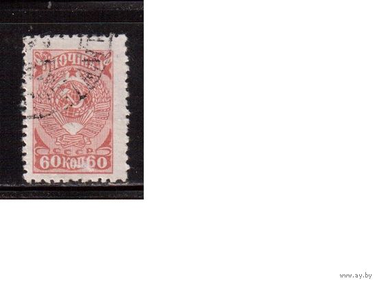 СССР-1943, (Заг.761),   гаш.,   Стандарт,