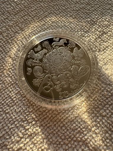 Колыбельная (Калыханка) .1 рубль. 2023 год.