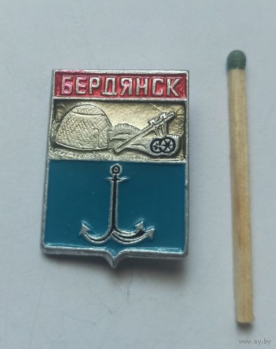 Значок, знак  Бердянск