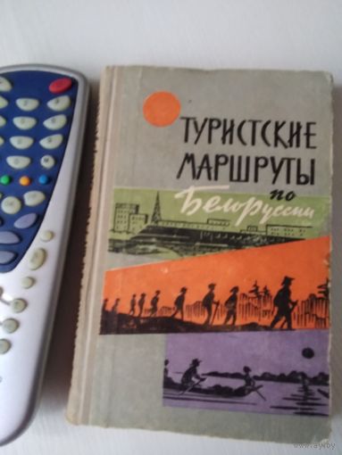 Туристские маршруты по Белоруссии. /61