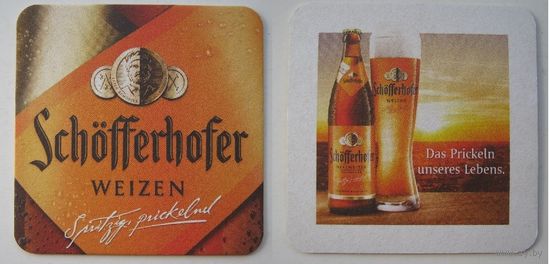 Подставка под пиво "Schofferhofer".Германия.