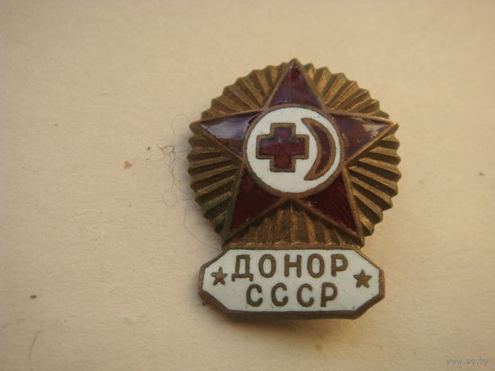 Донор СССР