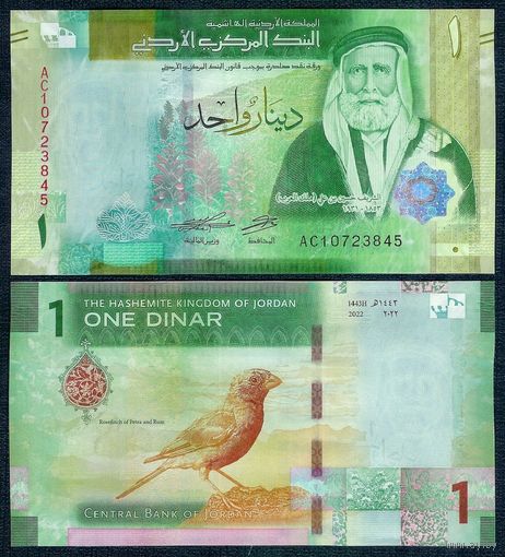 Иордания 1 динар 2022 год, UNC