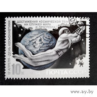 Марки СССР 1984 г. 5495. Космос. 12 апреля - День Космонавтики, полная серия из 1 марки 5495