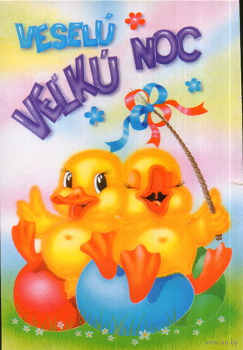 Подписанная открытка Чехия "Пасха. Утята"