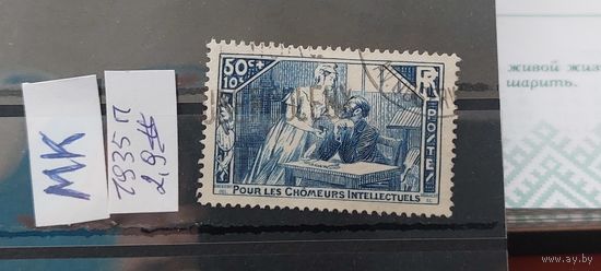 ФРАНЦИЯ 1935г. Полная серия. Гаш.