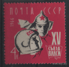 Заг. 3261. 1966. XV съезд комсомола (ВЛКСМ). Война. Космос. чист.