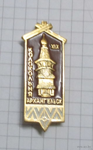 Архангельск. Колокольня 19 в.