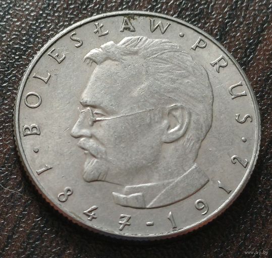 Польша 10 злотых, 1976 Болеслав Прус    ( 2-8-7 )