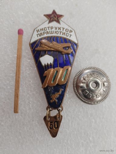 Знак. Инструктор-парашютист СССР. тяжёлый, 150 прыжков