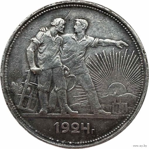 Рубль 1924 год. Оригинал. СССР