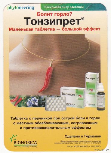 Календарик 2009 (75)