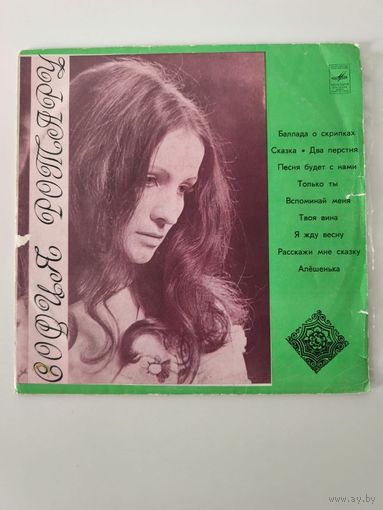 Редкая пластинка СССР