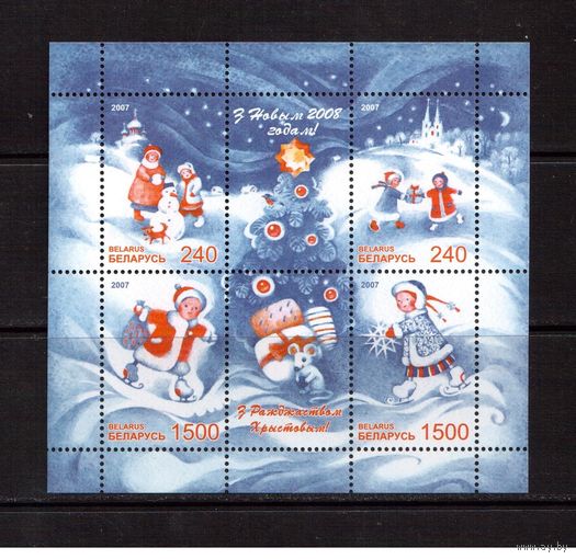 Беларусь-2007,(Мих.Бл.58)  Новый Год