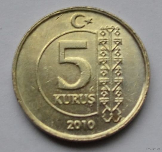 Турция, 5 куруш 2010 г.