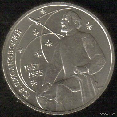 1 рубль 1987 г. 130 лет рождения Циолковского _состояние UNC