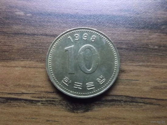Южная Корея 10 вон 1998