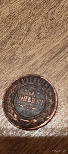 3 копейки