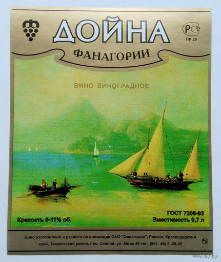 Этикетка винная. Россия. 00216.