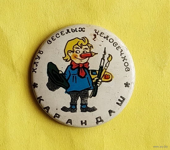 Карандаш. 545.