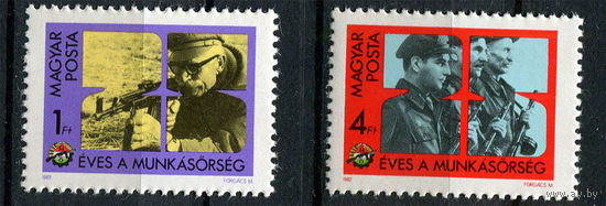 Венгрия - 1982 - Рабочая милиция - [Mi. 3532-3533] - полная серия - 2 марки. MNH.