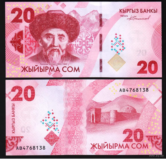 Кыргызстан (Киргизия), 20 сом 2023 г., P-W34, UNC