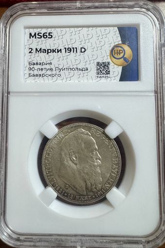 2 марки 1911D Бавария " 90-летие Луитпольда Баварского" слаб MS65