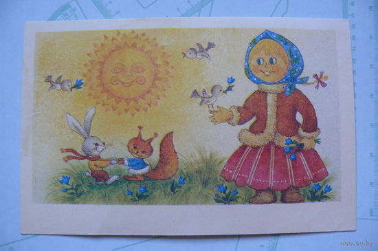 Фирсанова Л., Поздравляю! 1990, подписана.