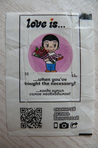 Вкладыш, жевательная конфета, Love is ... Любовь это ... (цена за 1 шт.) номер 53.