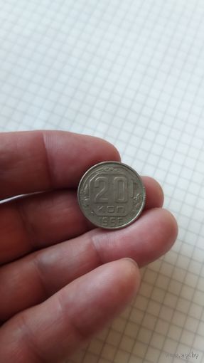 20 копеек 1956 г. СССР.