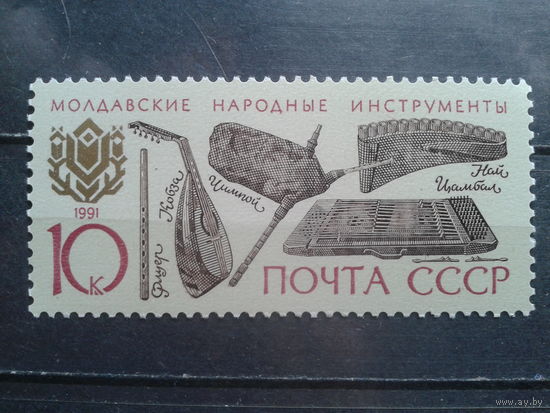 1991 Молдавские муз. инструменты**