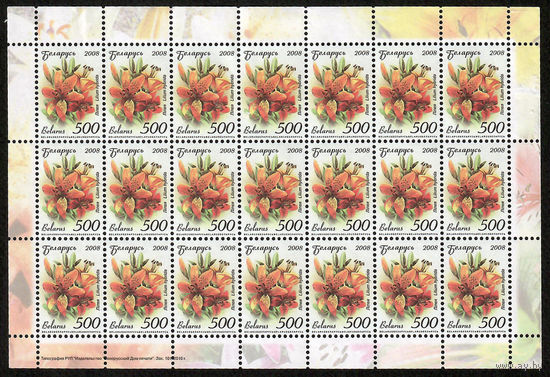 Беларусь. 2008. Стандарт. Лилия (500р) (з.101-2010) Лист