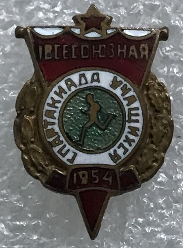 1-Я ВСЕСОЮЗНАЯ СПАРТАКИАДА УЧАЩИХСЯ 1954 г.