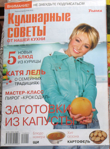 Кулинарные рецепты от нашей кухни номер 9 2014
