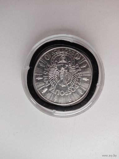 10 ЗЛОТЫХ ЛЕГИОНЕР