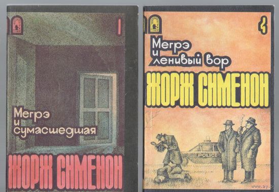 Зарубежный детектив:Сименон,Хмелевская и другие. 10 покетбуков одним лотом.