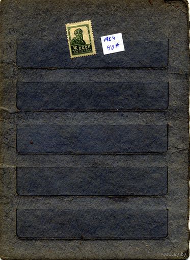 СССР, 1924, СТАНДАРТНЫЙ ВЫПУСК* ,    Заг. 40. С НАКЛ