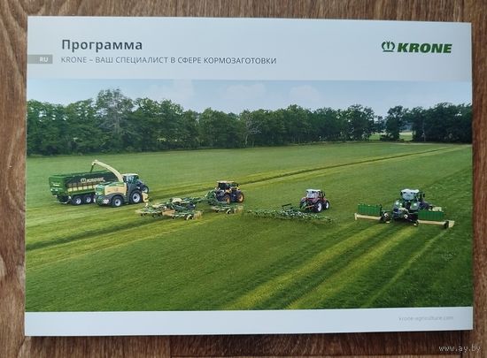 Каталог сельхозтехники KRONE.104 стр. Белагро-2025.